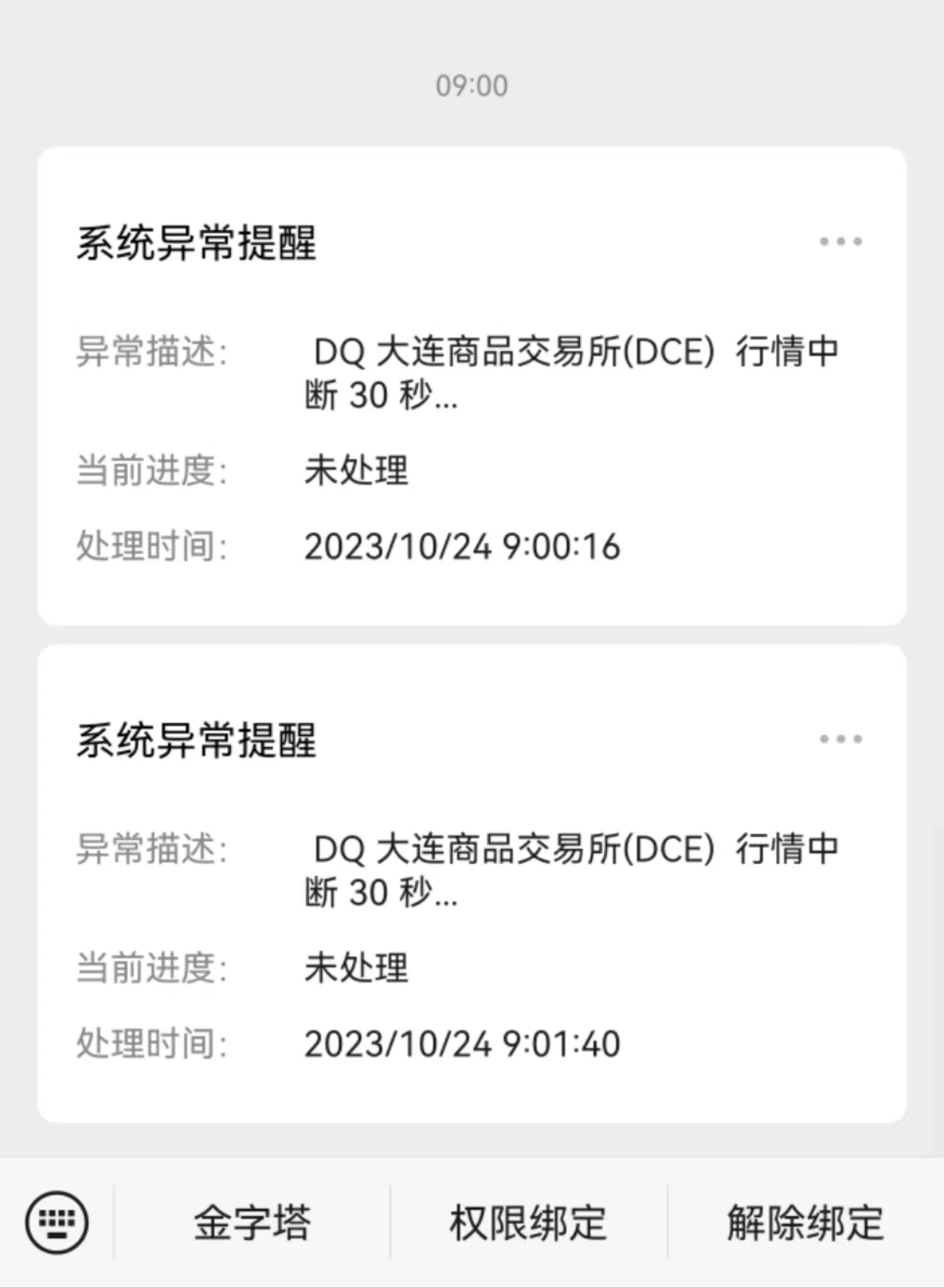 ͼ202310240903214406.jpg