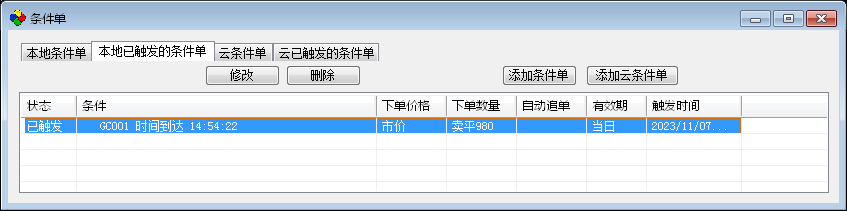 ͼ202311072104075322.png